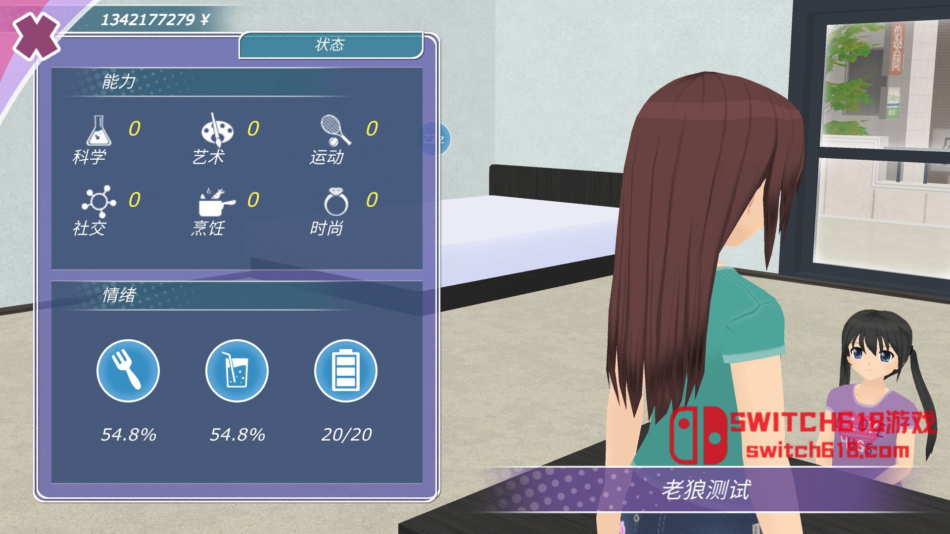 少女都市3D:东京沙盒恋爱养成-安卓修改版 1 少女都市3D:东京沙盒恋爱养成游戏截图
