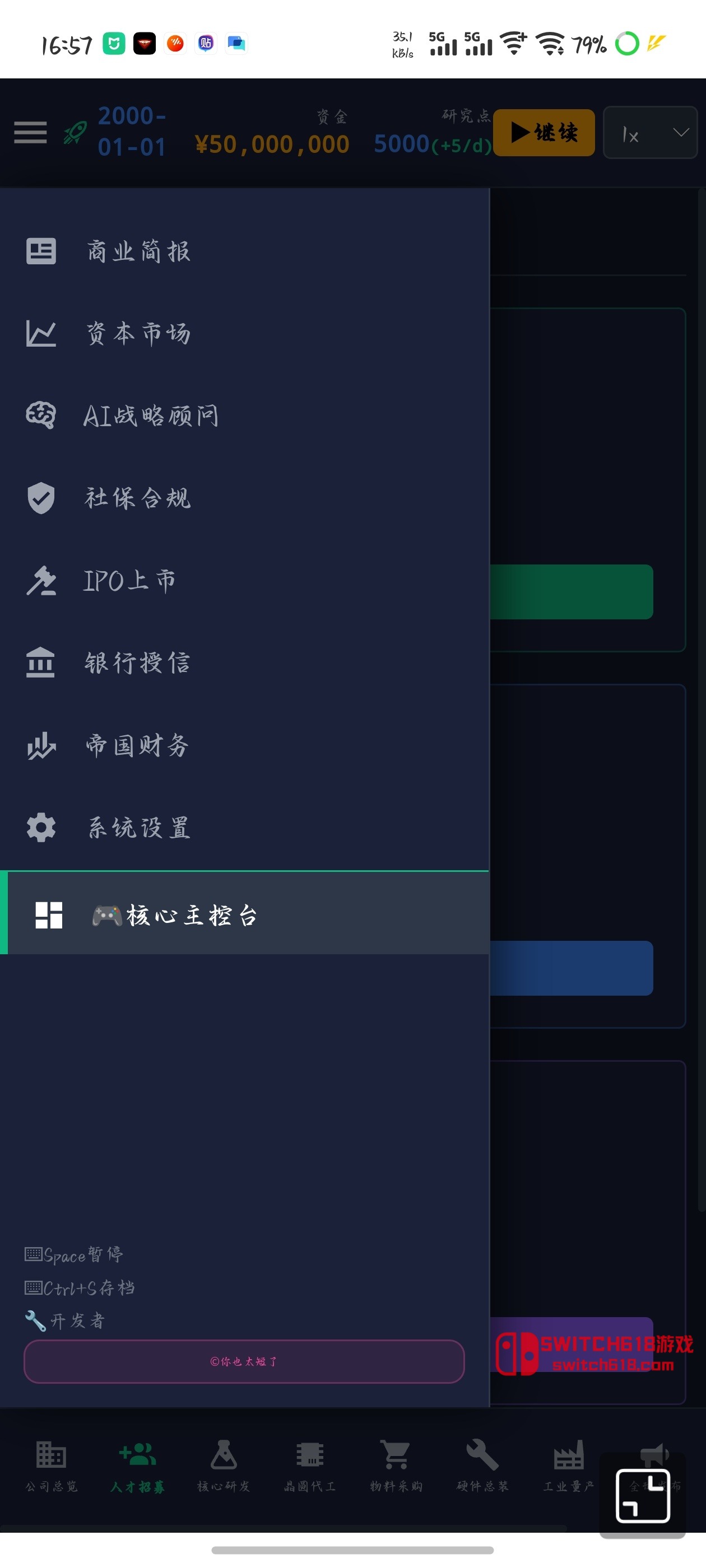 手机厂商模拟器:打造科技帝国-安卓修改版 3 手机厂商模拟器:打造科技帝国游戏截图
