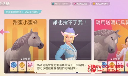 芭比骑马与救援-v1.0.5-安卓大量资源