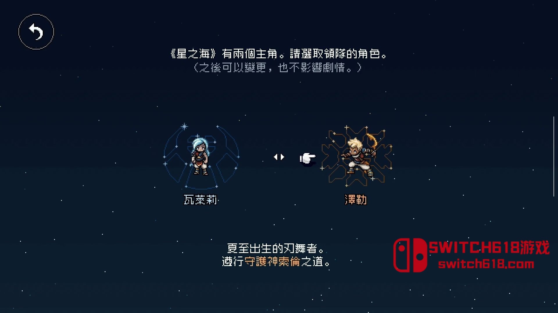 星之海-v3.0.60146-安卓修改版 6 星之海-v3.0.60146-安卓修改版遊戲截圖