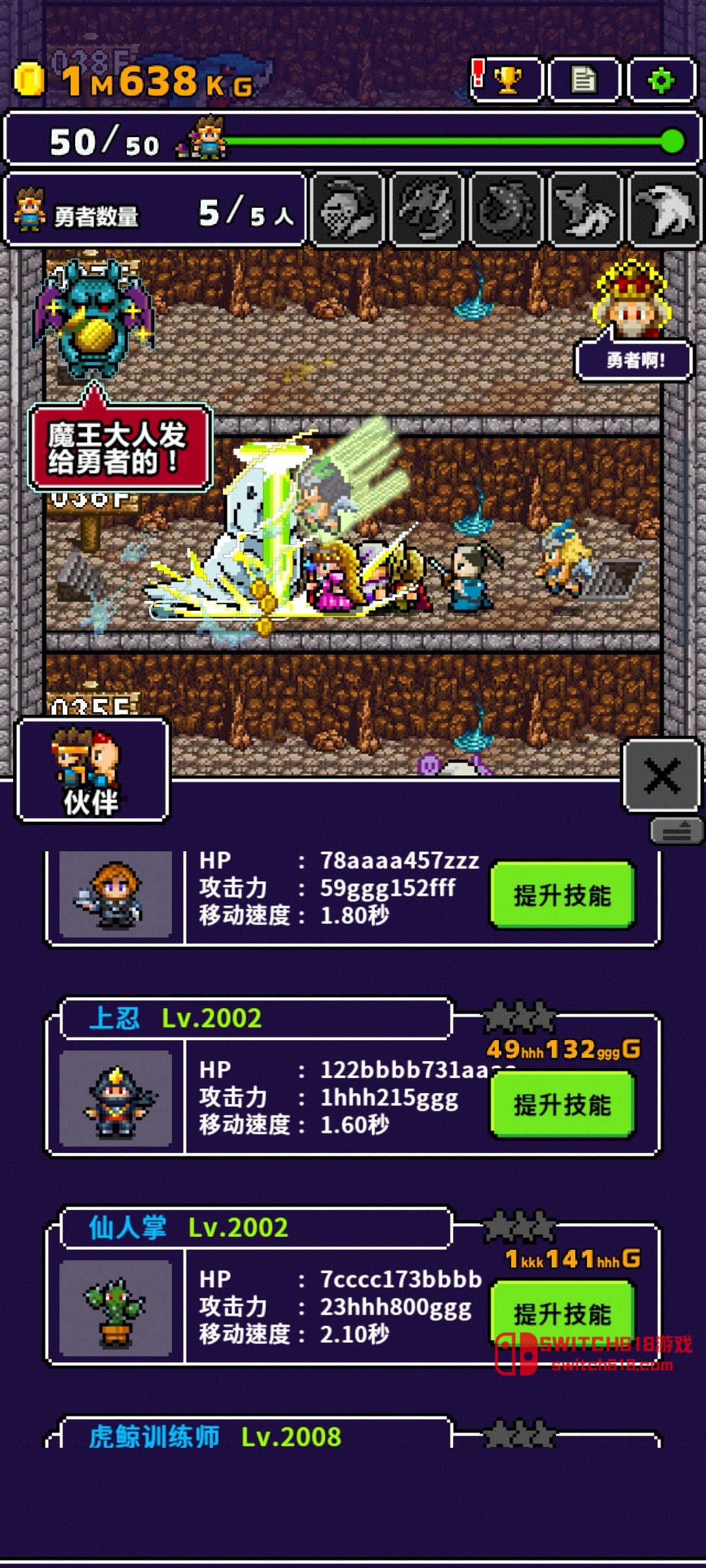 勇者:明明说好分我半个世界-安卓修改版 3 勇者:明明说好分我半个世界-安卓修改版游戏截图