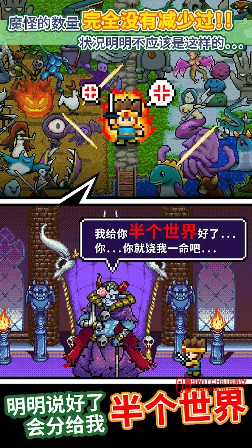 勇者:明明说好分我半个世界-安卓修改版 4 勇者:明明说好分我半个世界-安卓修改版游戏截图