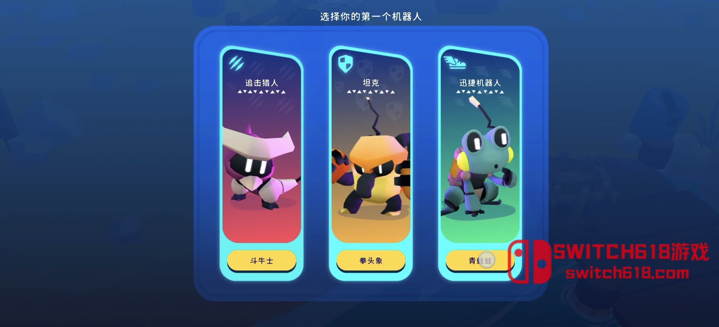 机器人世界冒险-v1.36.2-安卓完整版 3 机器人世界冒险-v1.36.2-安卓完整版游戏截图