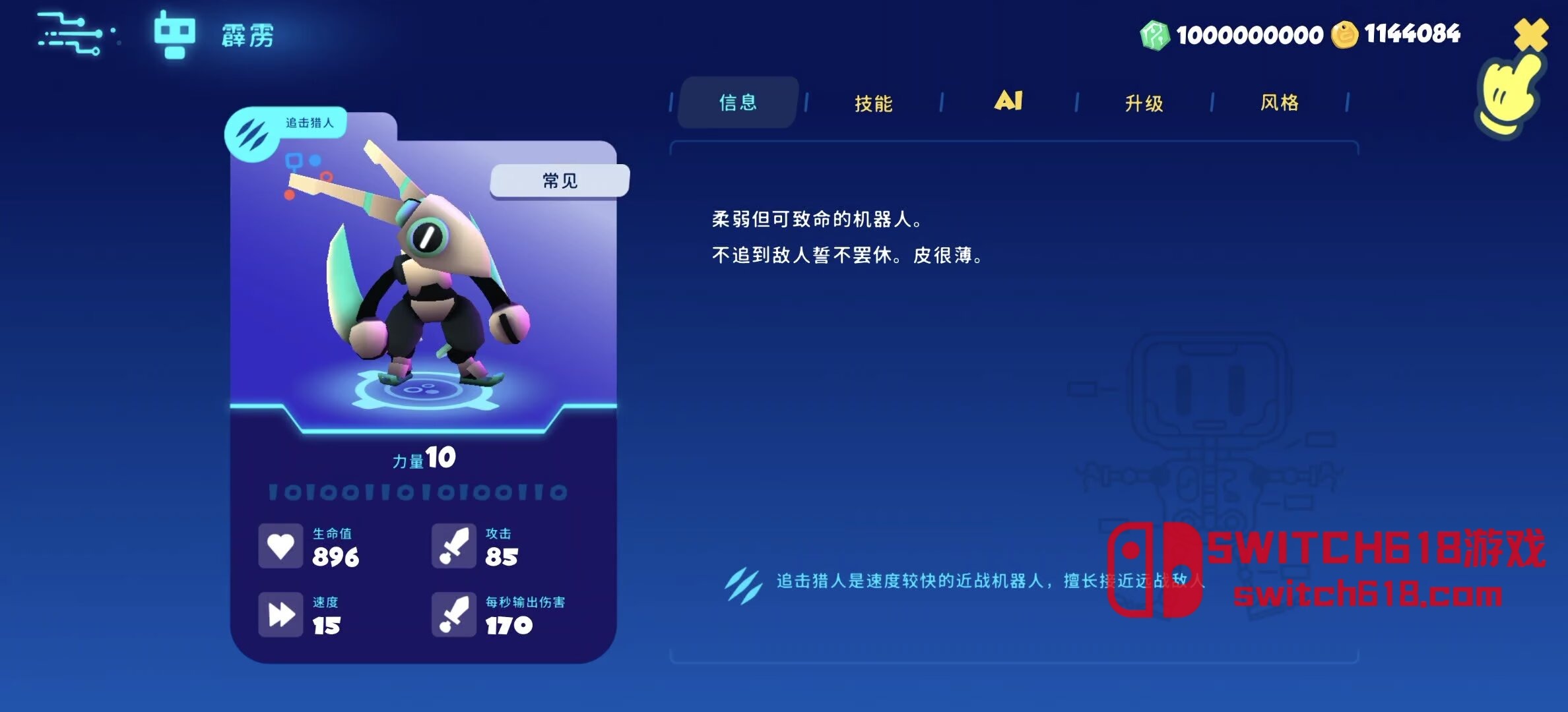 机器人世界冒险-v1.36.2-安卓完整版 4 机器人世界冒险-v1.36.2-安卓完整版游戏截图