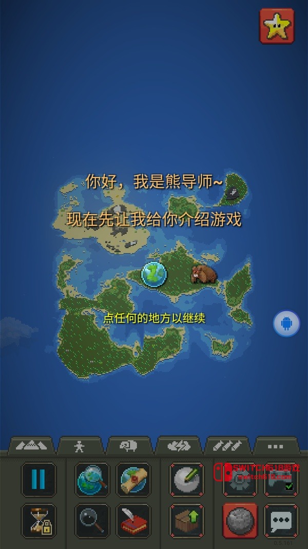 超级世界盒子:上帝模拟器沙盒创造-安卓修改版 5 超级世界盒子:上帝模拟器沙盒创造-安卓修改版游戏截图