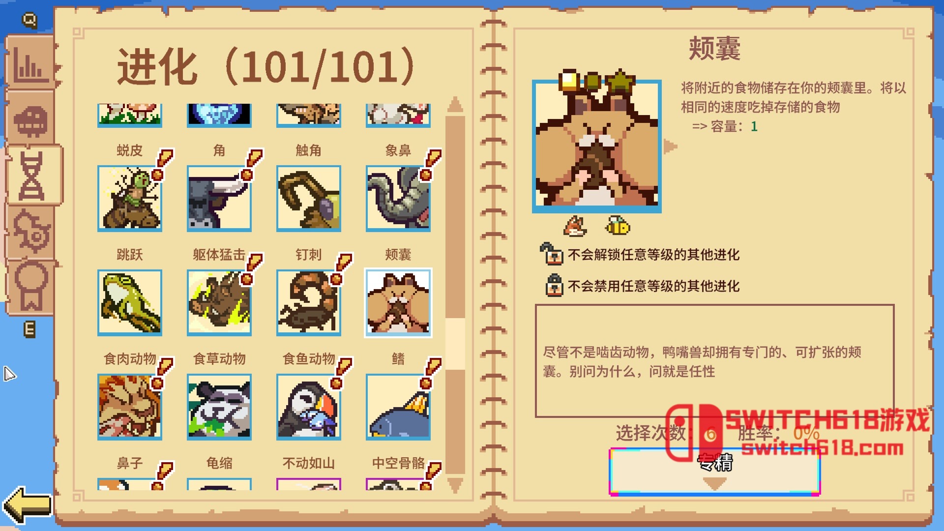 万物皆可蟹:肉鸽吞噬进化-安卓修改版 1 万物皆可蟹:肉鸽吞噬进化-安卓修改版游戏截图
