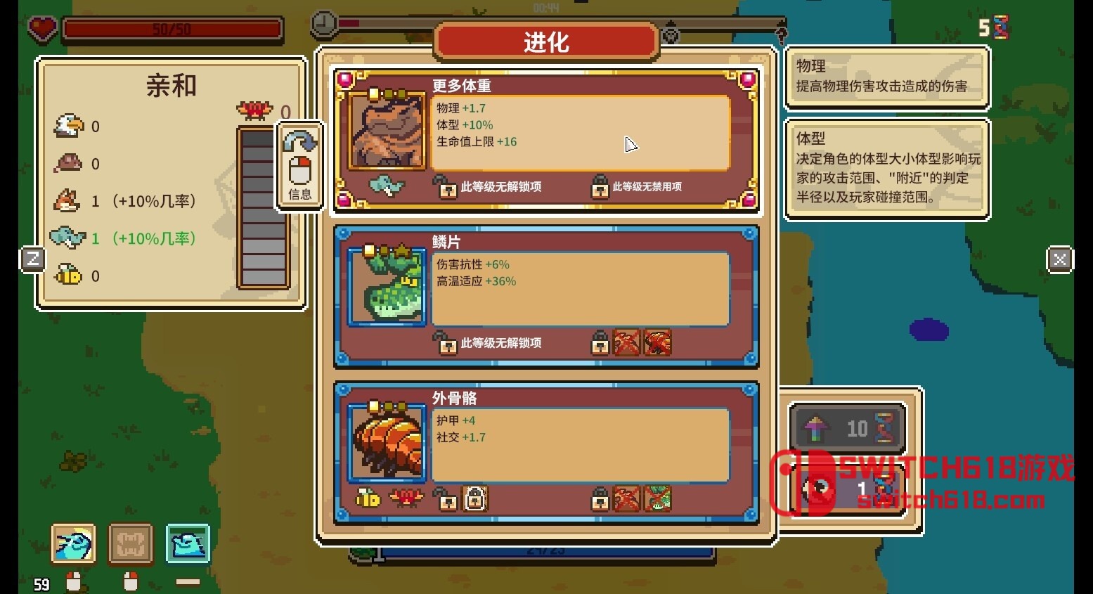 万物皆可蟹:肉鸽吞噬进化-安卓修改版 2 万物皆可蟹:肉鸽吞噬进化-安卓修改版游戏截图