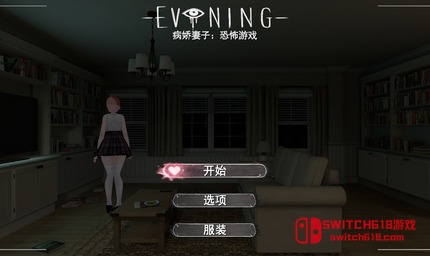 病娇妻子恐怖之夜-安卓修改版