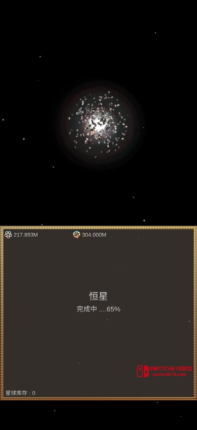 進化星球:140億年宇宙沙盒-安卓修改版 2 進化星球:140億年宇宙沙盒-安卓修改版遊戲截圖