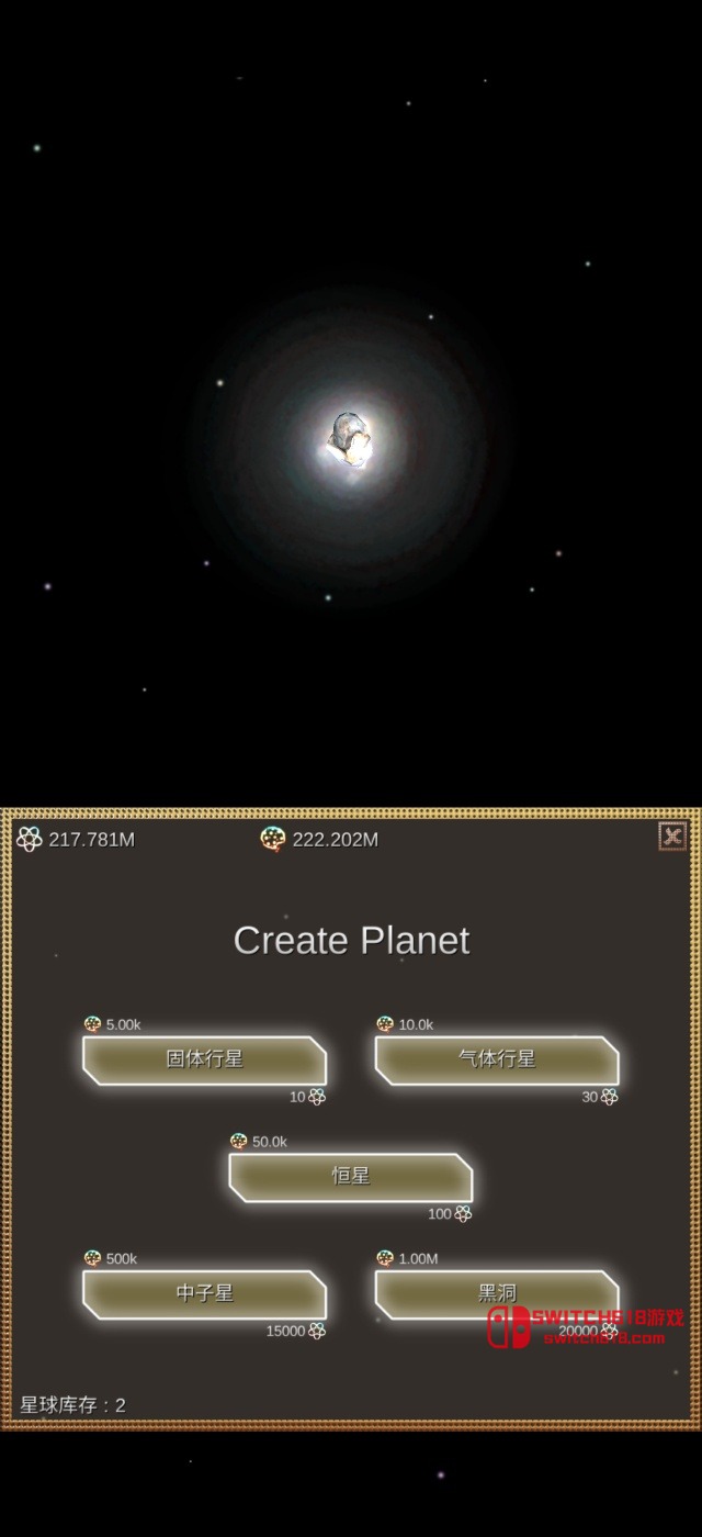 進化星球:140億年宇宙沙盒-安卓修改版 4 進化星球:140億年宇宙沙盒-安卓修改版遊戲截圖