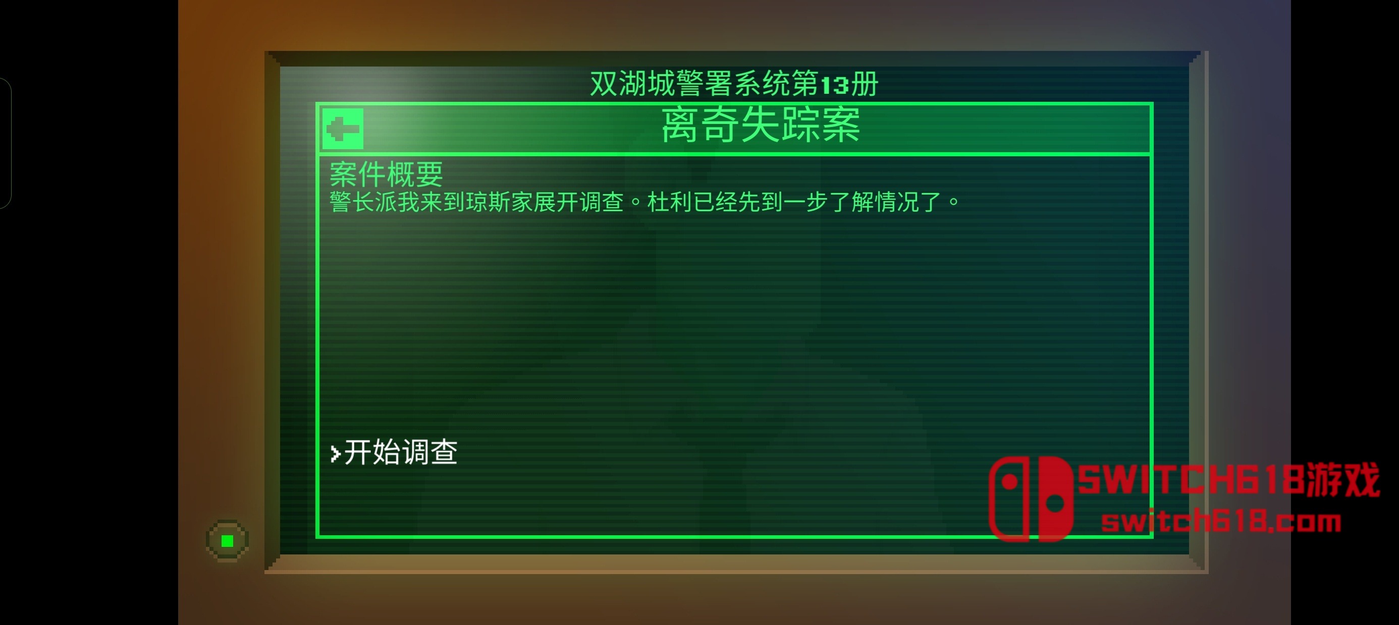黑暗偵探-v2.134.0.184-安卓修改版 6 黑暗偵探-v2.134.0.184-安卓修改版遊戲截圖