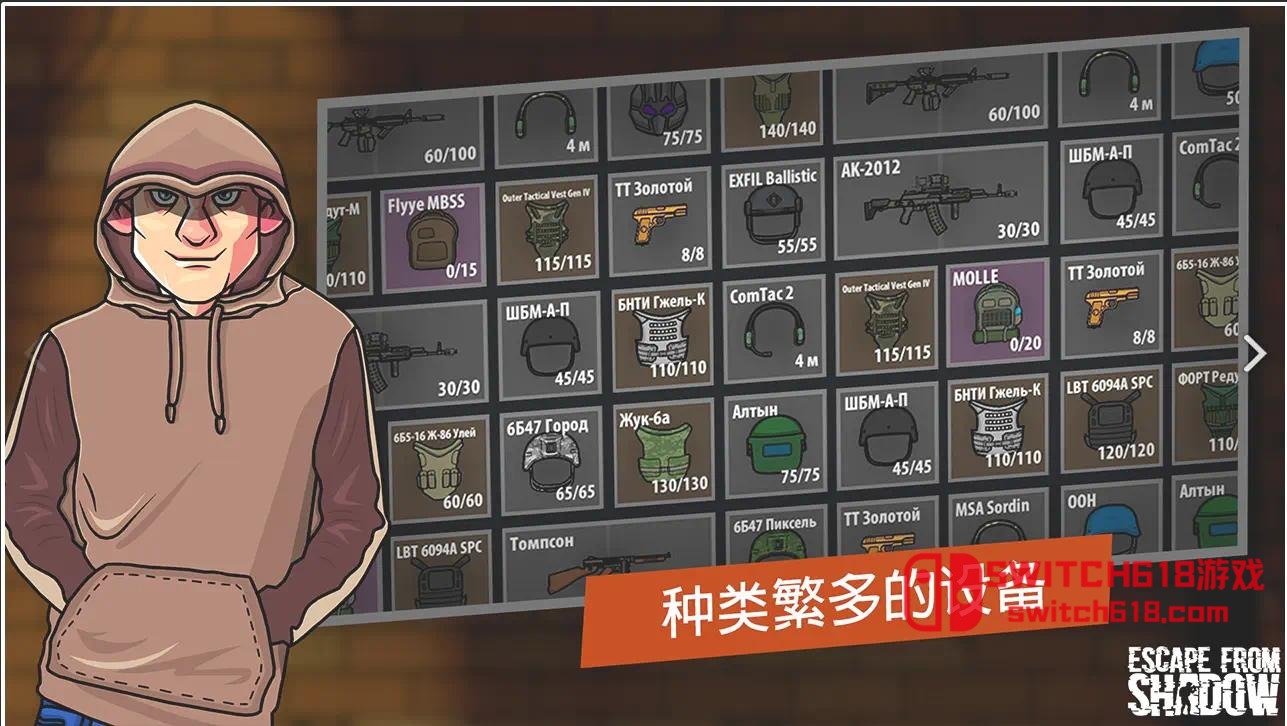 逃離塔科夫2D版:戰術生存-安卓修改版 1 逃離塔科夫2D版:戰術生存-安卓修改版遊戲截圖