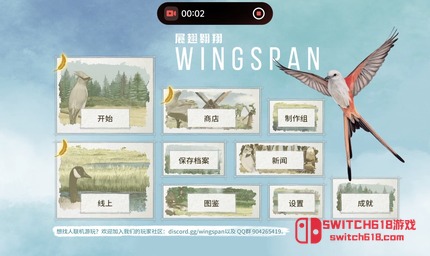 展翅翱翔-v1.7.941-安卓steam移植
