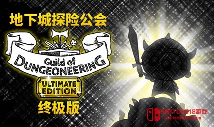 地下城公會-安卓修改版