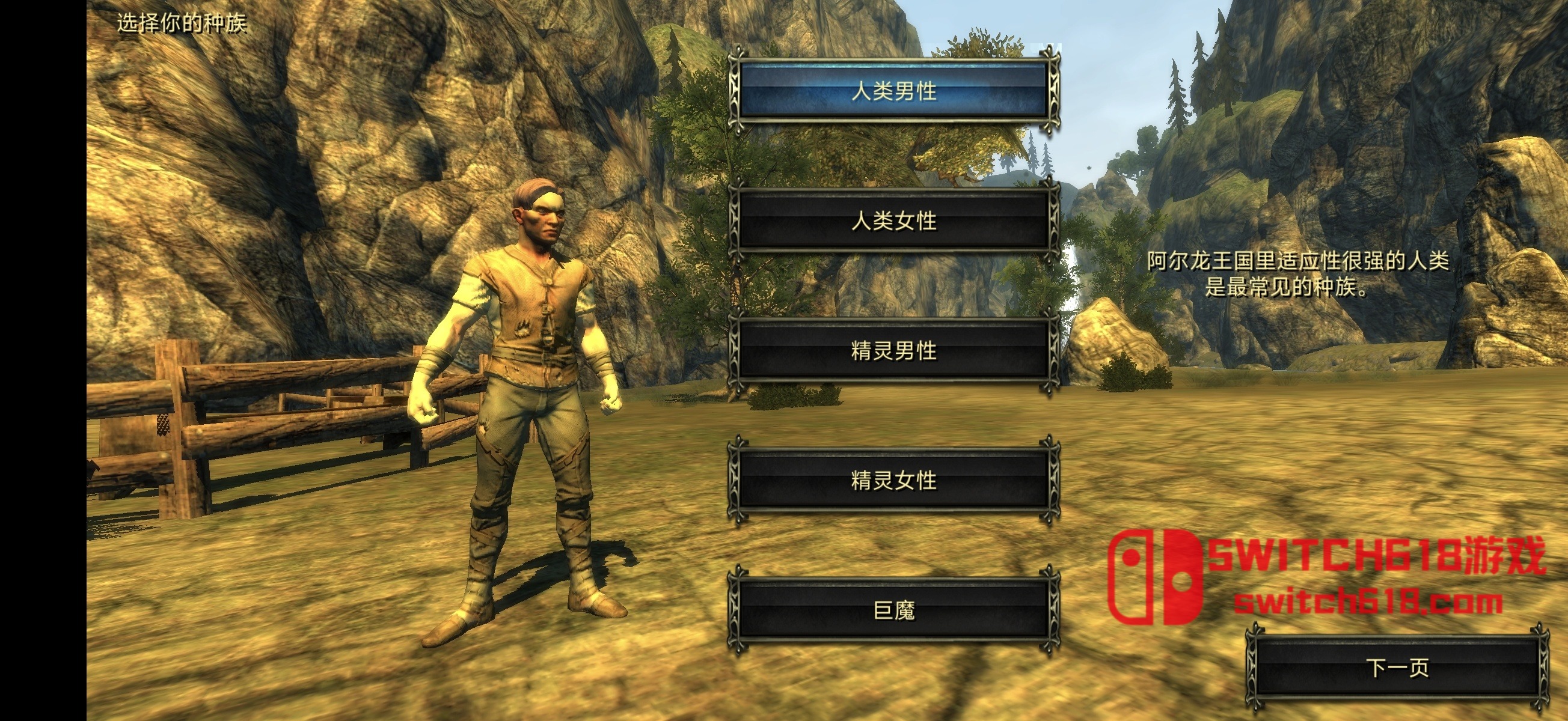 阿瓦隆:爐之火-安卓高畫質移植版 2 阿瓦隆:爐之火-安卓高畫質移植版遊戲截圖