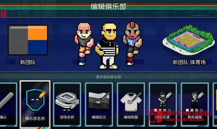 像素世界盃足球賽-v1.320-安卓內置選單
