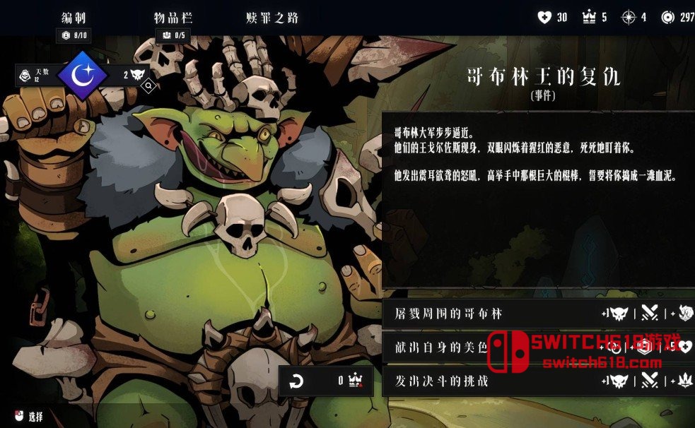 罪域征途:暗黑Roguelike戰棋-安卓移植 5 罪域征途:暗黑Roguelike戰棋-安卓移植遊戲截圖
