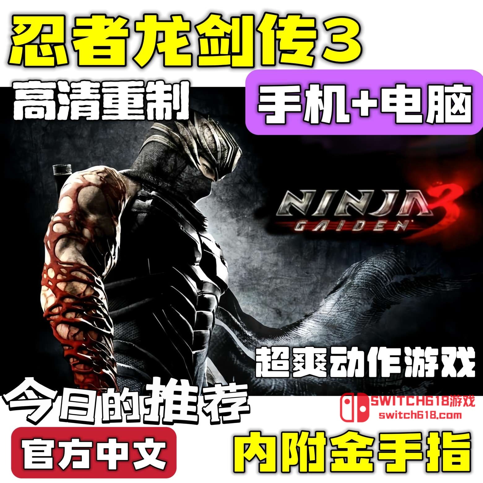 忍者外傳Σ3-安卓內置選單 6 忍者外傳Σ3-MOD選單遊戲截圖